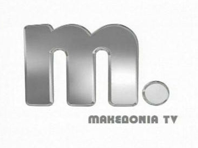 Ο διαγωνισμός «Μις Παγκόσμιος Τουρισμός» στο ΜΑΚΕΔΟΝΙΑ TV