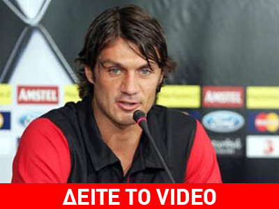 «Κρεμάει» τα παπούτσια του ο Μαλντίνι