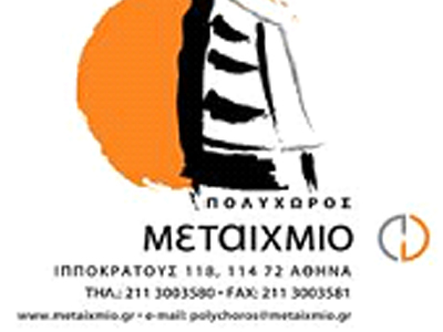 Η Ελληνική ποίηση του 20ου αιώνα