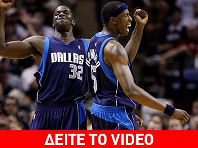 Προκρίθηκαν και οι Μάβερικς