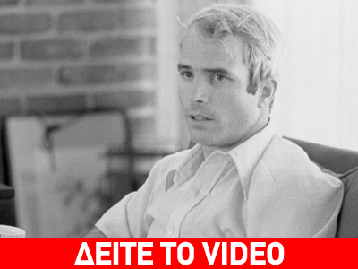 Βίντεο με τον Μακέιν αιχμάλωτο και τραυματία