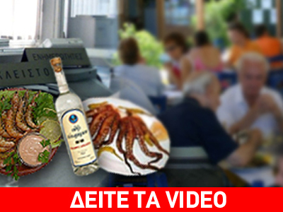 Δημόσιο, λούφα και παραλλαγή