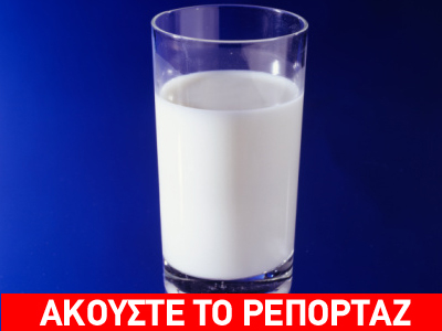 Απέλυσαν εργαζόμενο που μοίραζε εθελοντικά γάλα ανταγωνίστριας εταιρείας