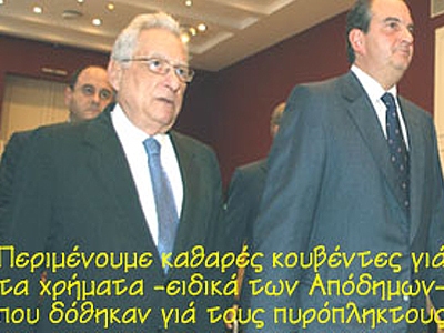 Δυσαρεστημένοι  οι ομογενείς από τις δηλώσεις Μολυβιάτη για τους πυρόπληκτους