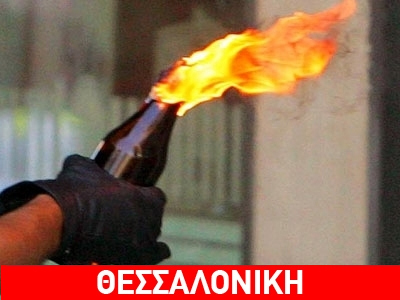 Μολότοφ σε γραφεία συνδέσμου στις Συκιές