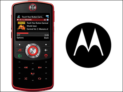 Νέα μουσικά κινητά από τη Motorola