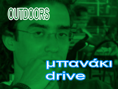 Πάμε παραλία;