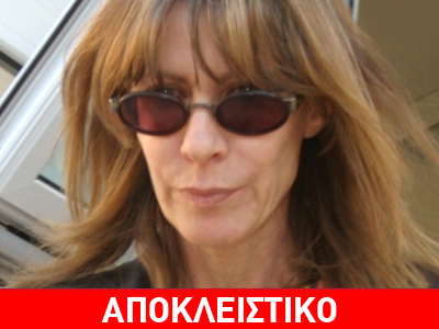 Κωνσταντίνα Μπουρμπούλια: στης φυλακής τα σίδερα με μπιρίμπα και γκρινιάρη