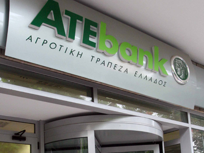 ”Είμαι ασφαλής”, λέει πάλι η ΑΤΕ