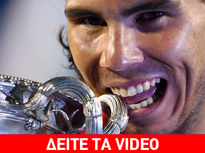 Κυρίαρχος ο Ναδάλ!