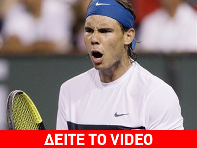 Δάμασε άνεμο και Μάρεϊ ο Ναδάλ!