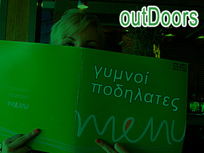 Γυμνοί Ποδηλάτες!