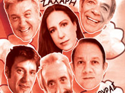 “Νεφέλες” στο θέατρο Αττικού Άλσους