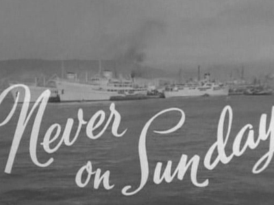 Ποτέ την Κυριακή!