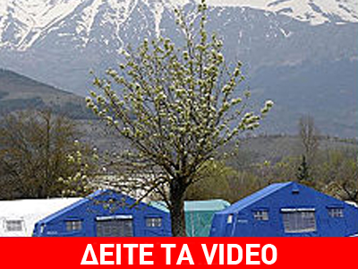 Η ζωή συνεχίζεται στα παγωμένα ερείπια της Άκουιλα