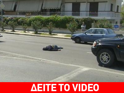 Πέθανε αβοήθητος στην άσφαλτο