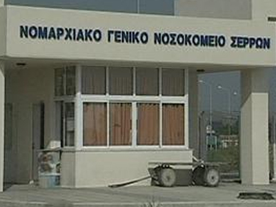 Γαλάζιος «εμφύλιος» στο νοσοκομείο Σερρών