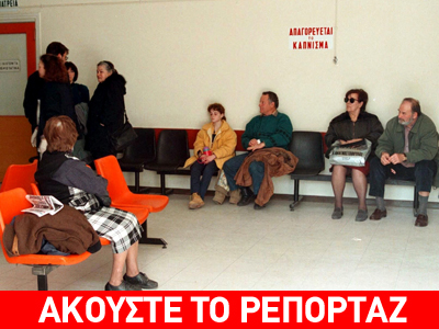 Συνοδός ασθενή εκσφενδόνισε μπουκάλι με νερό κατά γιατρού