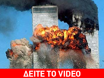 Κρατούμενοι του Γκουαντάναμο λένε ότι σχεδίασαν την επίθεση της 11/9