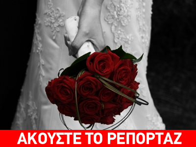 Νυφικά από 80 έως 150 ευρώ!