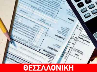 Ανακάλυψαν παράνομο φοροτεχνικό γραφείο μετά από 13 χρόνια!