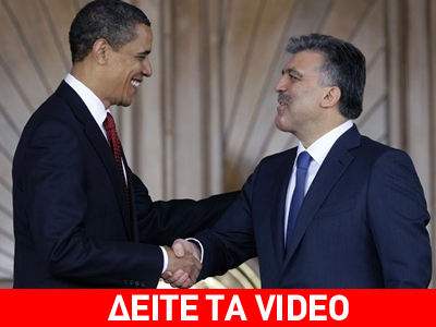 Ομπάμα: Να ανοίξει η θεολογική σχολή της Χάλκης