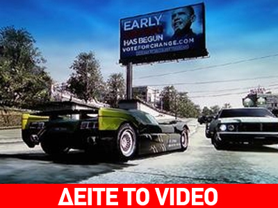 Βίντεο γκέιμ με διαφημίσεις του Ομπάμα