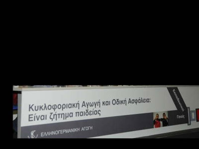 Συμμετοχή της Saab σε εκδήλωση για την οδική ασφάλεια