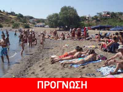 Τι καιρό θα κάνει σήμερα;