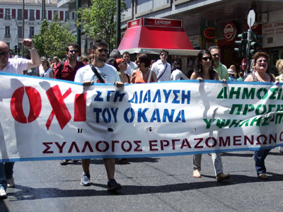 Απεργία στον ΟΚΑΝΑ
