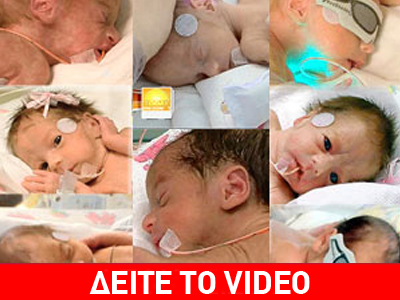 Οι πρώτες φωτογραφίες των οκτάδυμων