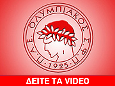 «Έκλεισε» τα 84 ο Θρύλος!