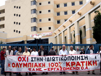 Συγκέντρωση διαμαρτυρίας των εργαζομένων της Ολυμπιακής