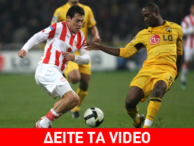 Ώρα… κυπέλλου