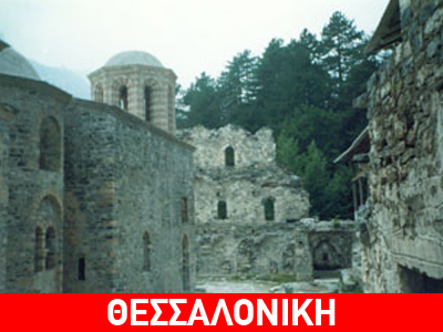 Μοναστήρι διεκδικεί 60.000 στρέμματα στον Όλυμπο