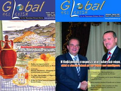 Αφιέρωμα στον Ελληνισμό της Αιγύπτου