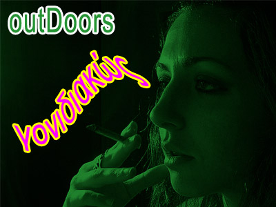 Για το γονίδιο, ρε γαμώτο!