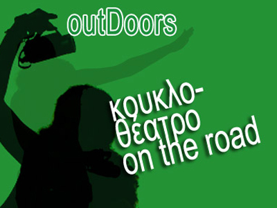 Κουκλοθέατρο