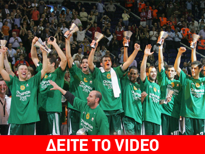 Αποθεώθηκε στο «Βενιζέλος» ο πρωταθλητής Ευρώπης Παναθηναϊκός