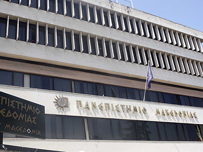 Αντιδράσεις για τα μεταπτυχιακά προγράμματα του Πανεπιστημίου Μακεδονία στα Σκόπια