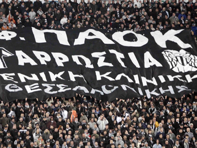 Μηχανοκίνητη πορεία των οπαδών του ΠΑΟΚ
