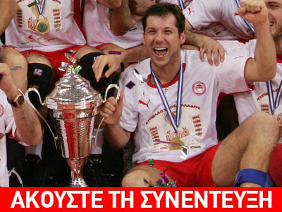 Παπαδημητρίου στη zougla.gr: «Και τώρα το πρωτάθλημα»