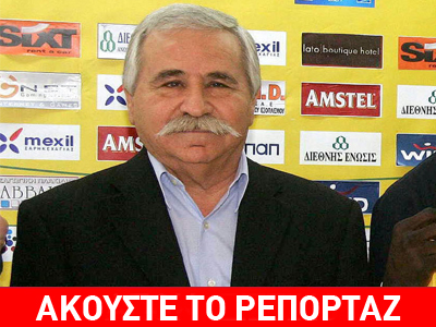 Παπουτσάκης: «Παίξαμε με ψυχή»