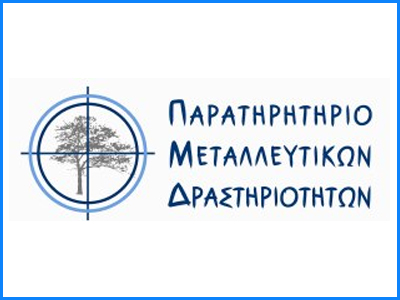 Χωροταξικός σχεδιασμός, τουρισμός και εξορυκτικές δραστηριότητες