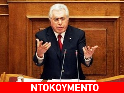 Στο μικροσκόπιο το πουγκί Παυλίδη