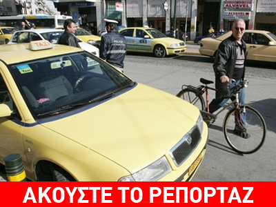 Καταγγελία για αδιανόητη αμέλεια της Αστυνομίας