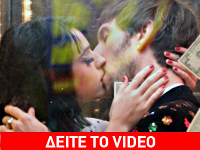 Η Κέιτι Πέρι φιλά… αγόρι και της αρέσει