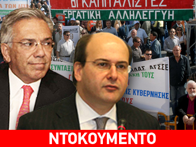 Παίζουν με τα λεφτά μας