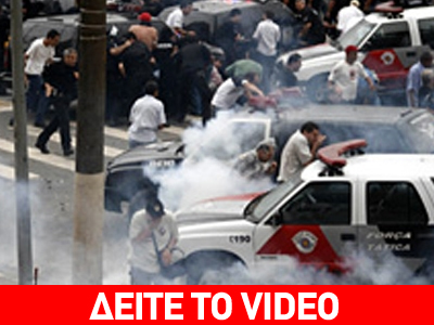 Αστυνομικοί εναντίον αστυνομικών