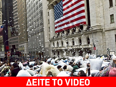 Μαξιλαροπόλεμος ενάντια στην οικονομική κρίση